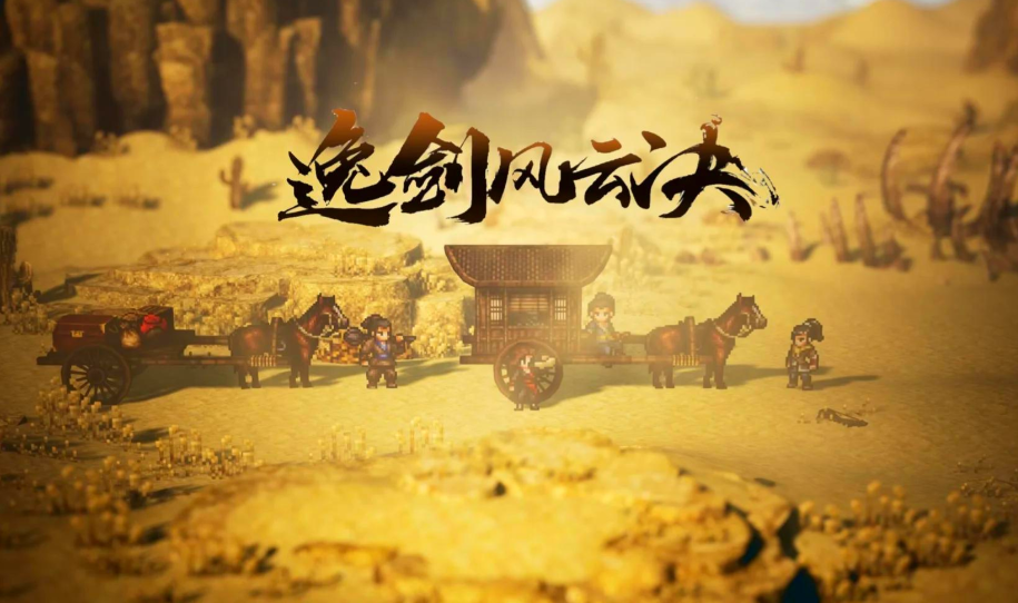 逸剑风云决中最强队友是谁-逸剑风云决中最强队友介绍