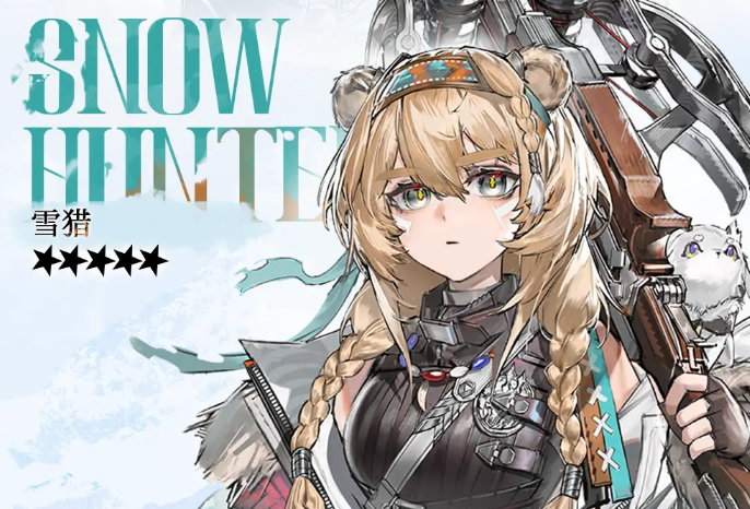 明日方舟雪猎怎么样-明日方舟雪猎强度解析