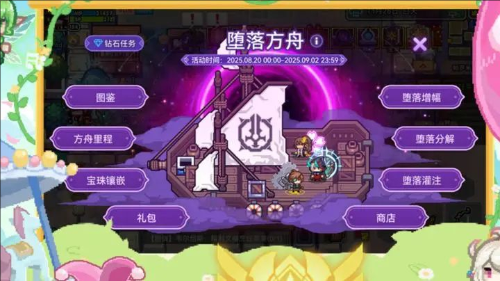 伊洛纳堕落方舟完整指南