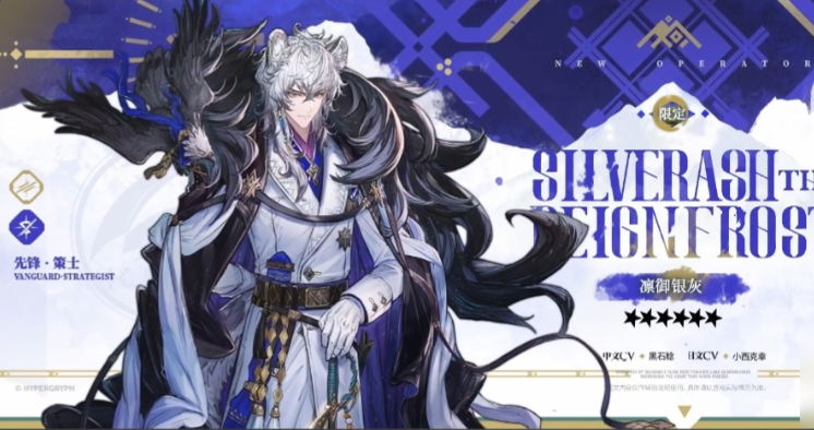 明日方舟凛御银灰怎么样-明日方舟凛御银灰技能介绍