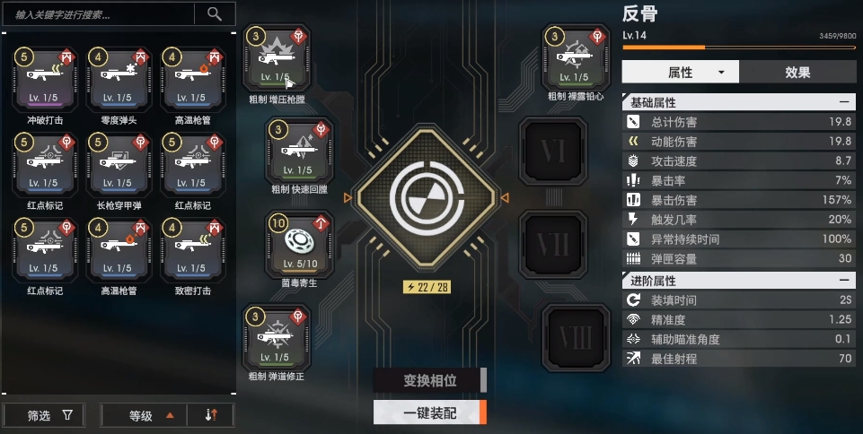 驱入虚空天宫遗迹3怎么过 驱入虚空双boss打法攻略