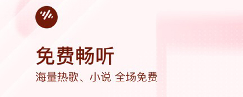 番茄畅听音乐版如何玩转核心功能