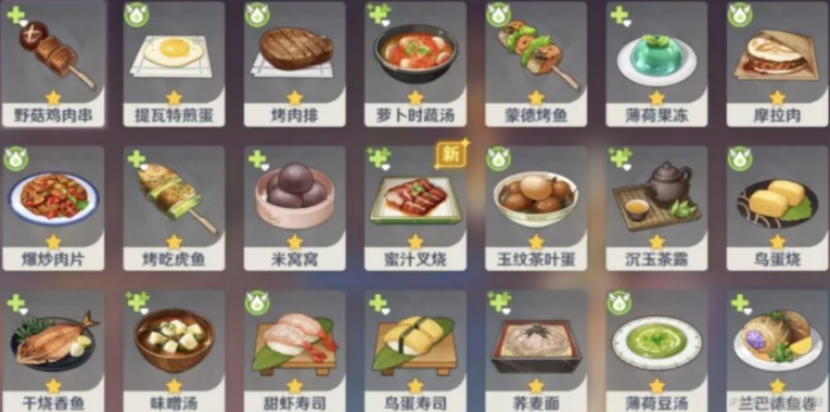 原神6.1新食谱如何获取-原神6.1新食谱获取方法
