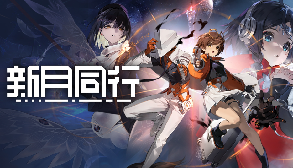 新月同行时熙改版后怎么配对-新月同行时熙改版后配对方法