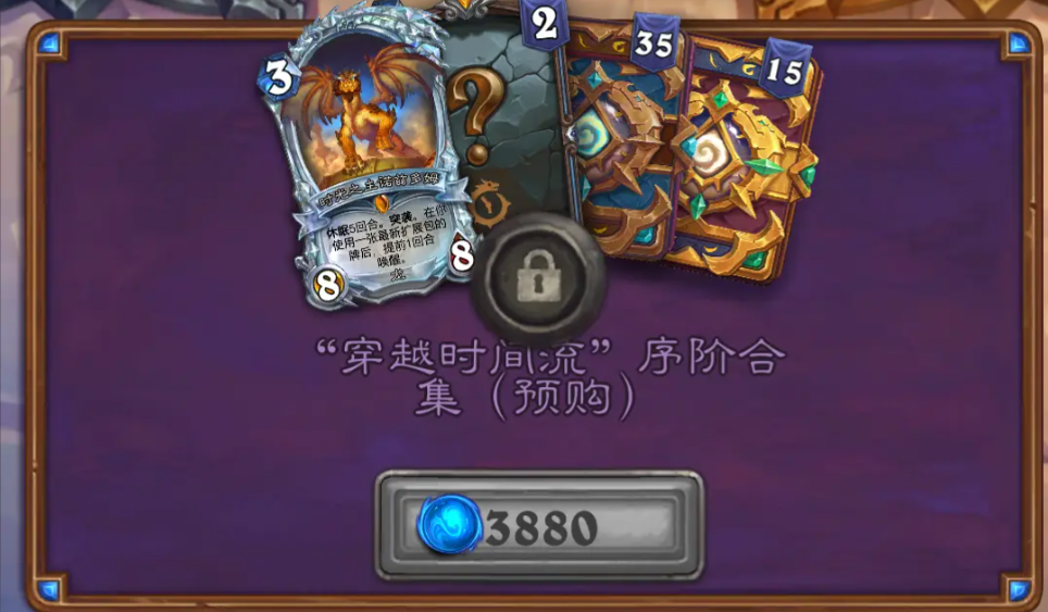 炉石传说穿越时间流版本什么时候上线-炉石传说穿越时间流版本上线时间介绍