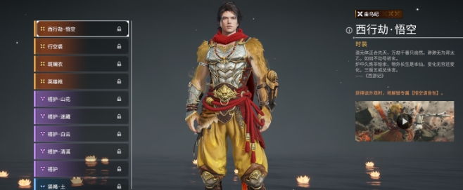 永劫无间手游胡为皮肤有哪些 永劫无间手游胡为皮肤大全