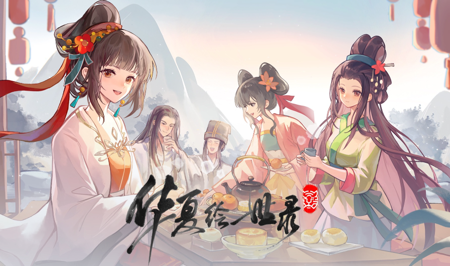 华夏绘世录兑换码是什么-华夏绘世录兑换码大全一览