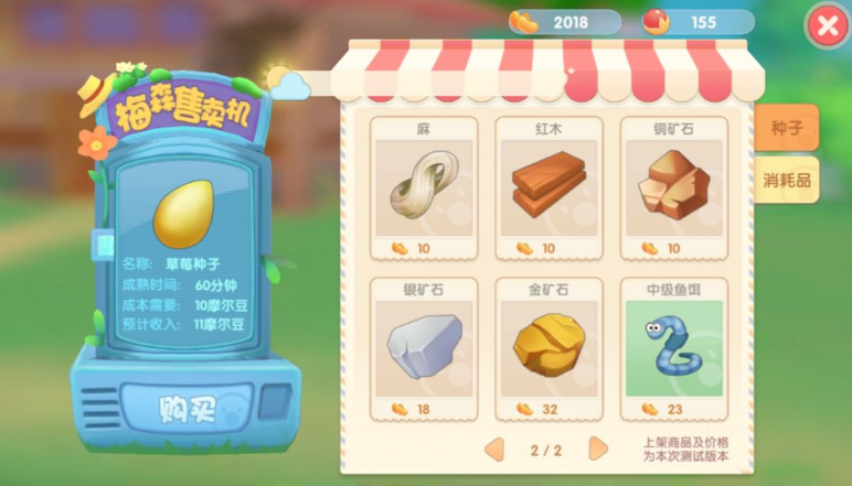 摩尔庄园红木怎么获取-摩尔庄园红木获取方法