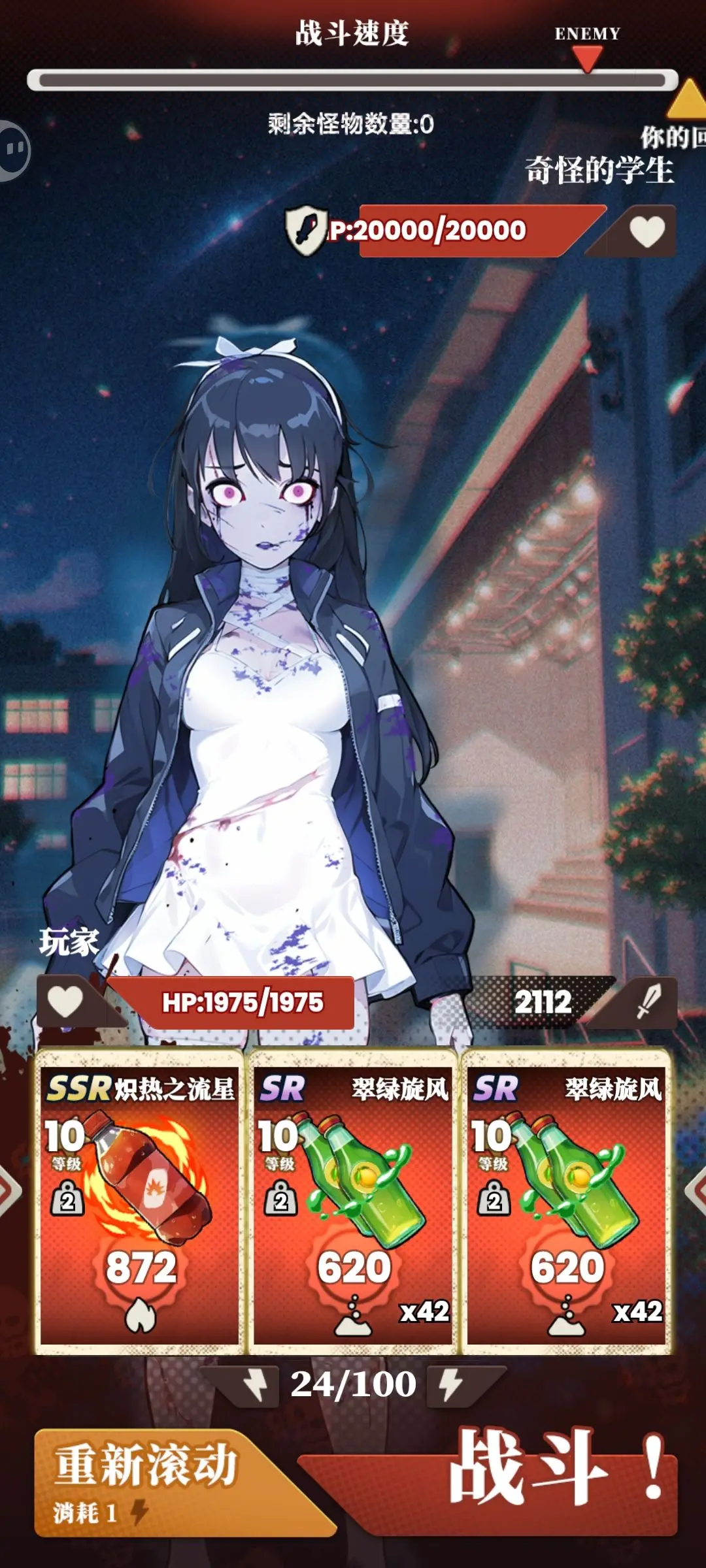 我的同学是伪人奇怪的女学生图鉴