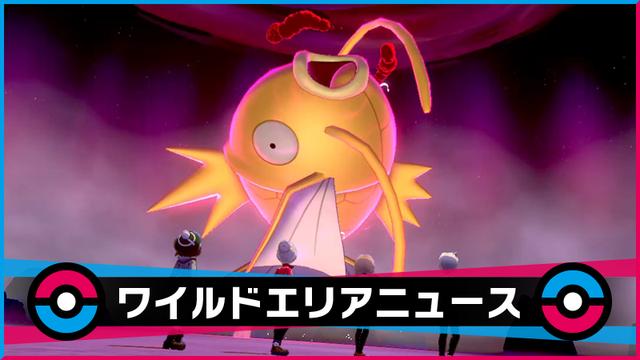 宝可梦剑盾极巨化鲤鱼王怎么抓-极巨鲤鱼王捕捉位置