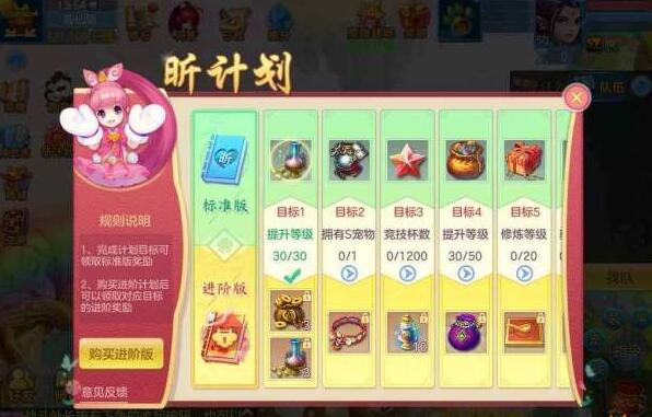 神武4手游快速赚钱攻略 神武4手游快速赚钱攻略