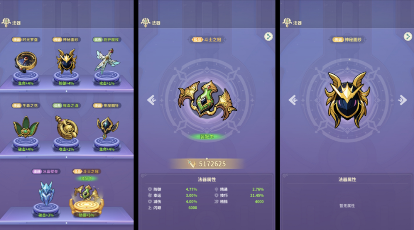 云海之下藏宝塔尖怎么玩-云海之下藏宝塔尖玩法介绍