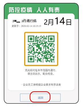 宁波健康码怎么使用-宁波健康码有什么用