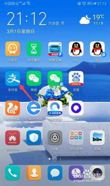 北京健康宝是什么