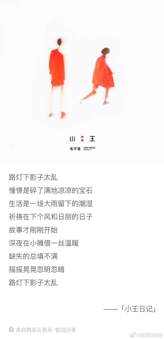 毛不易新歌43分钟是真的吗 毛不易新歌43分钟是真的吗