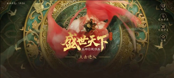 盛世天下风华人物录杨舒妃角色介绍