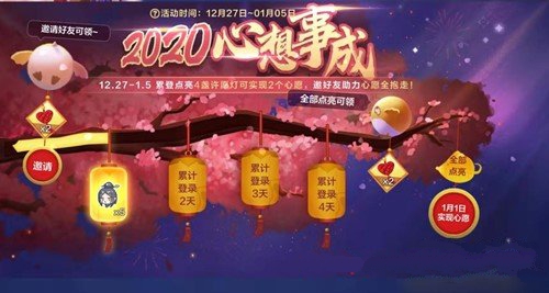 跑跑卡丁车手游2020心想事成玩法-心想事成奖励介绍