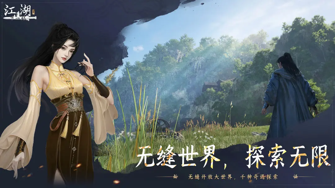 下一站江湖2探寻高阶采集物的隐秘点位