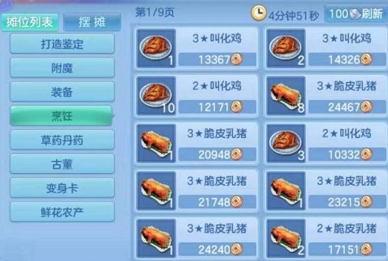 神武4手游快速赚钱攻略 神武4手游快速赚钱攻略