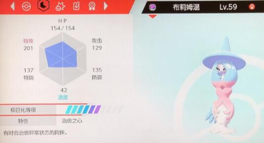 宝可梦剑盾布莉姆温在哪抓 宝可梦剑盾布莉姆温在哪抓