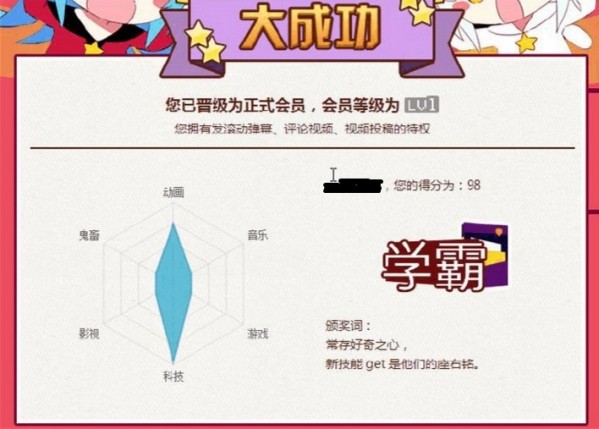 b站社区规范题答案40题答案2020-社区规范题答案大全