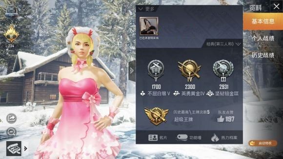 和平精英bb机是什么梗-和平精英bb机是什么意思