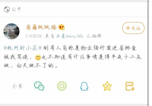 杭州为什么不能十二点后睡觉