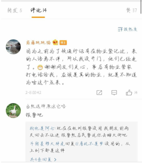 杭州为什么不能十二点后睡觉
