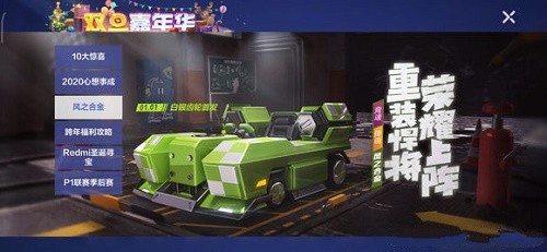 跑跑卡丁车手游风之合金怎么加点-加点方法