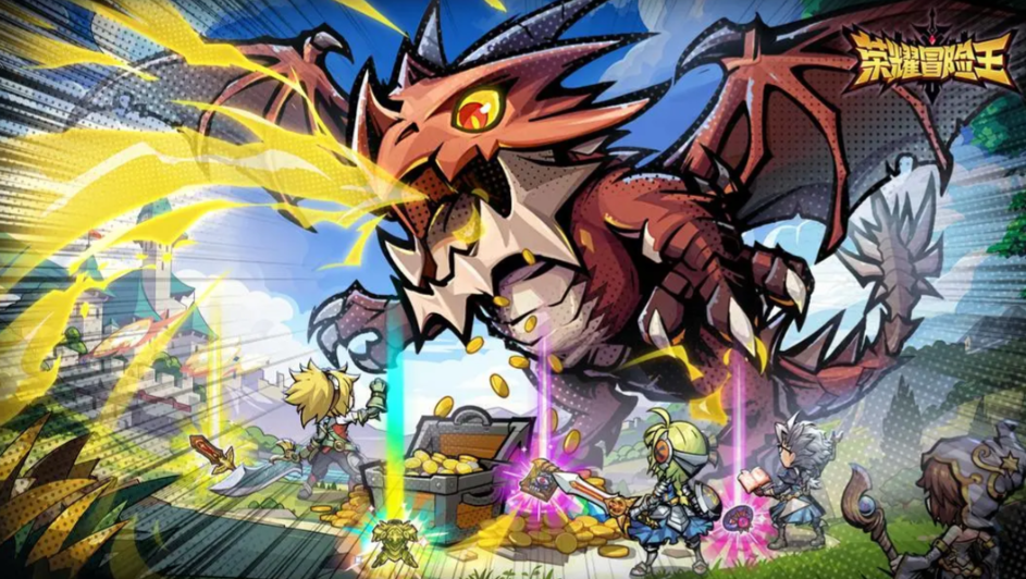 荣耀冒险王兑换码有哪些-荣耀冒险王兑换码最新一览