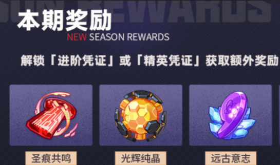 崩坏3虚空回响水晶怎么获取-崩坏3虚空回响水晶获取方法