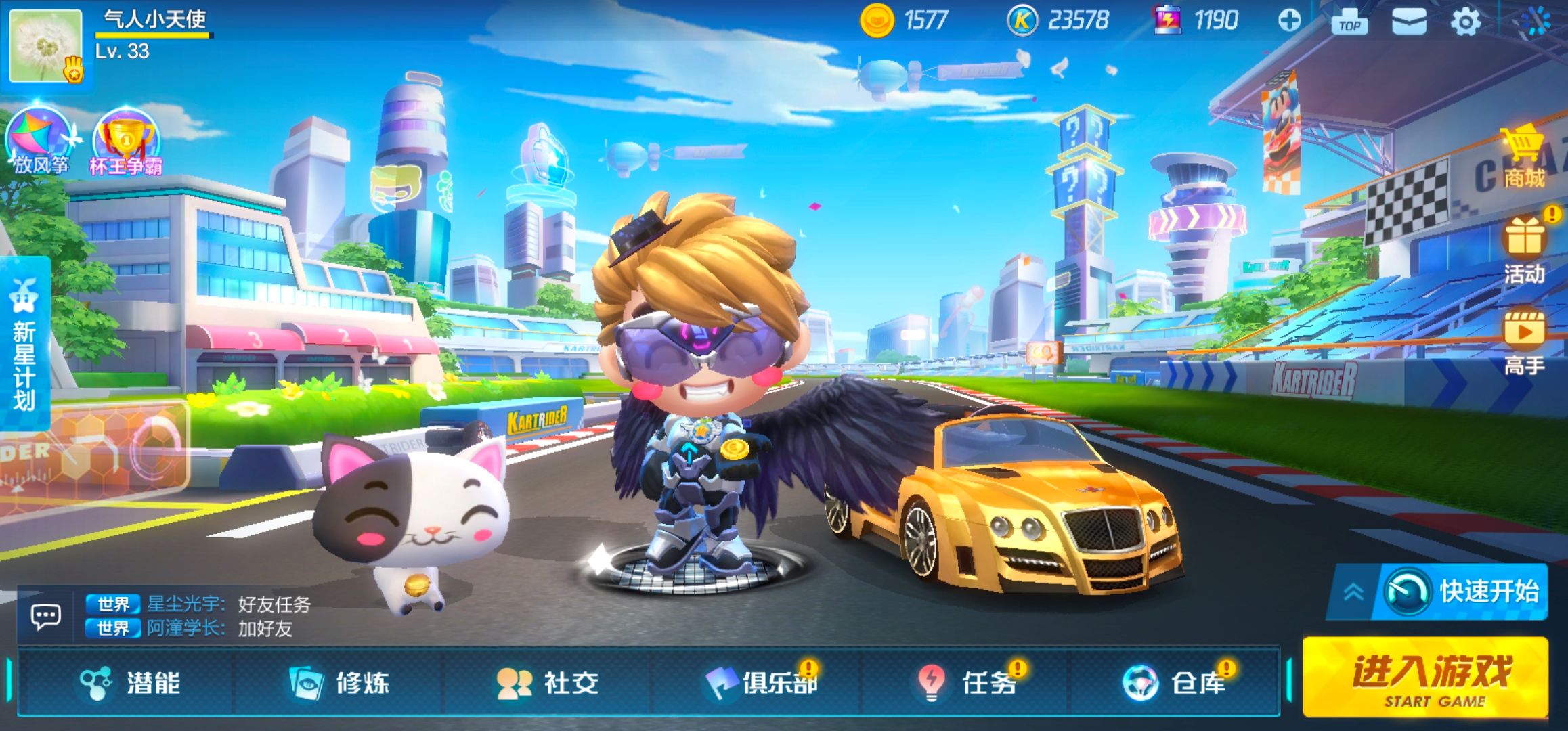 跑跑卡丁车手游年兽宠物获取攻略-年兽宠物怎么获得