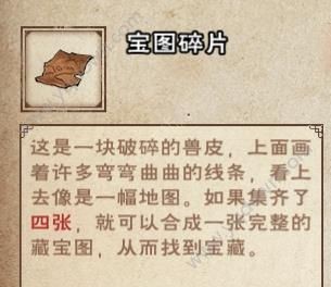 烟雨江湖南阳渡藏宝图点在哪-藏宝图点位置攻略