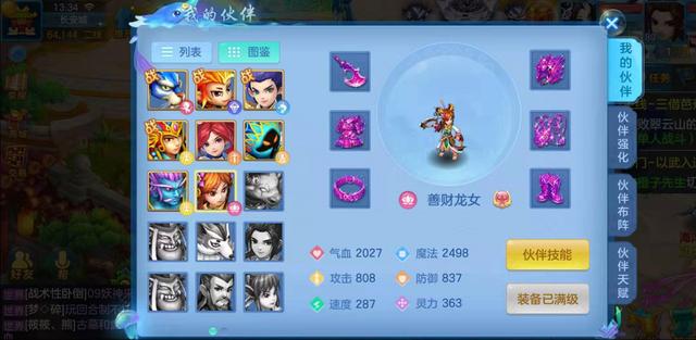 神武4普陀和佛门哪个强-神武4普陀佛门选择分析