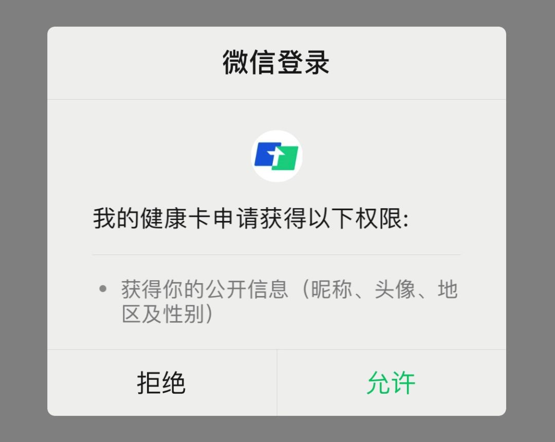 湖南电子健康卡怎么注册 湖南电子健康卡怎么注册