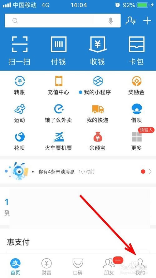 支付宝年度账单2019怎么看-年度账单查看方法