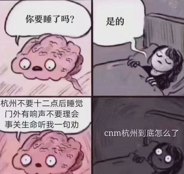 杭州为什么不能十二点后睡觉-十二点后睡的危害