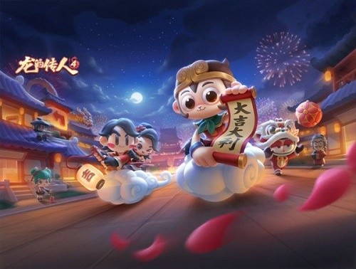 跑跑卡丁车手游筋斗云怎么获得-获得方法一览