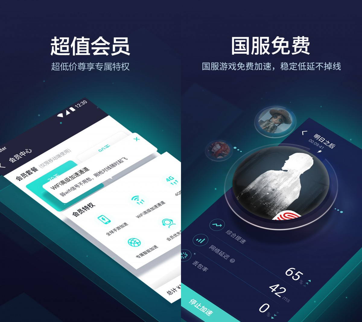 公主连接用哪个加速器玩 公主连接用哪个加速器玩