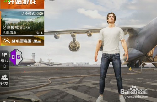 虐神传说怎么用视频教学-吃鸡虐神传说怎么用