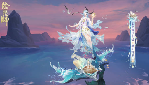 阴阳师鲸汐千姬绢波霭黛皮肤特效怎么样-阴阳师鲸汐千姬绢波霭黛皮肤特效一览