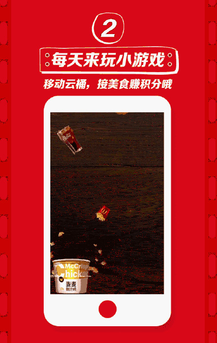 免费吃麦麦炸鸡桶 免费吃麦麦炸鸡桶