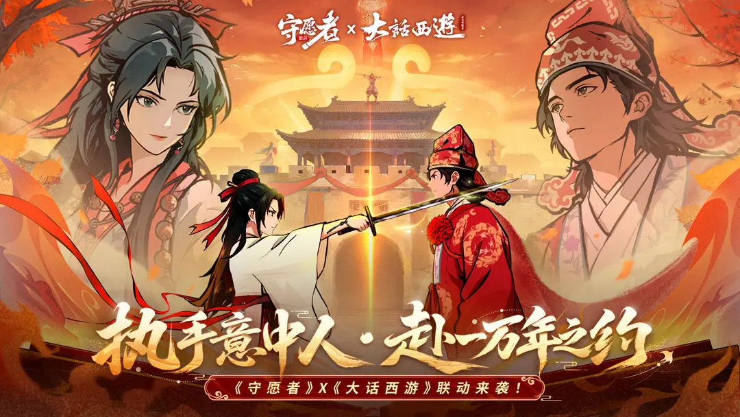 守愿者新手畅玩秘籍