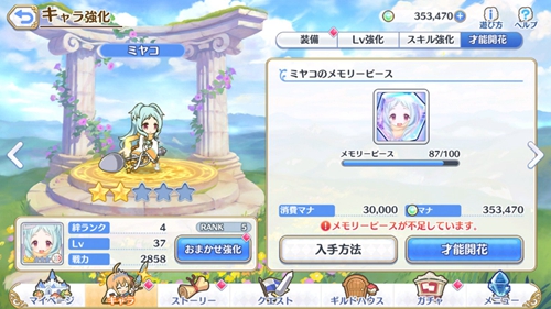 公主连接女神秘石怎么获得 公主连接女神秘石怎么获得