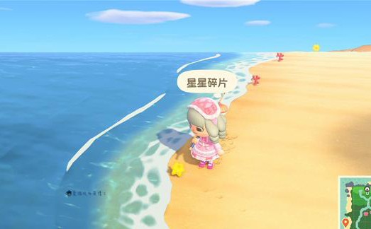 动物森友会星星碎片怎么获得