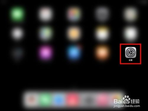 苹果平板怎么打开钉钉拍照权限-ipad摄像拍照怎么关