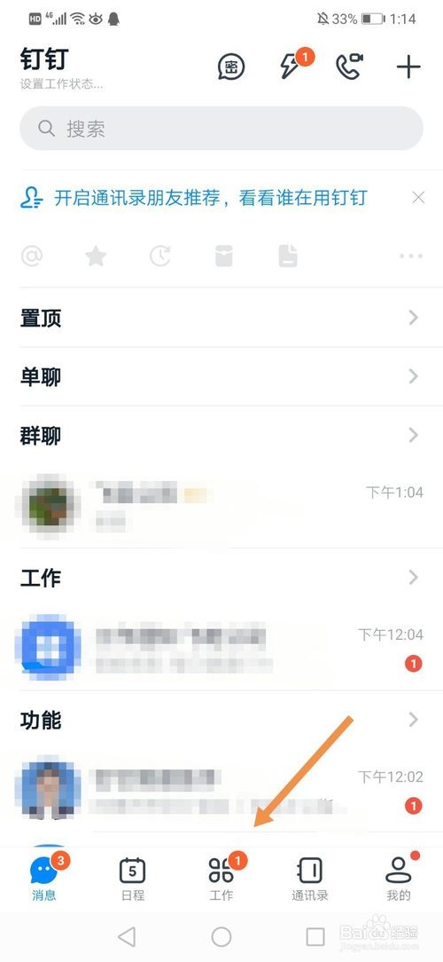 苹果手机钉钉打卡怎么美颜-怎么美颜拍照