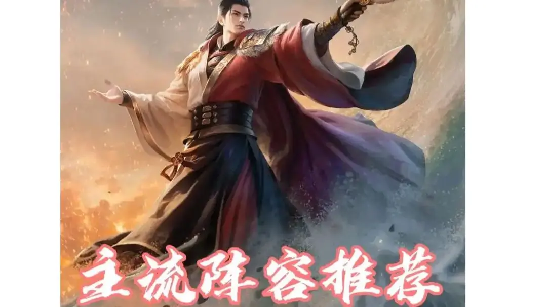 三国谋定天下最新赛季主城如何配队实战