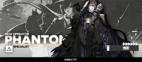 明日方舟傀影怎么样-明日方舟傀影强度测评分析