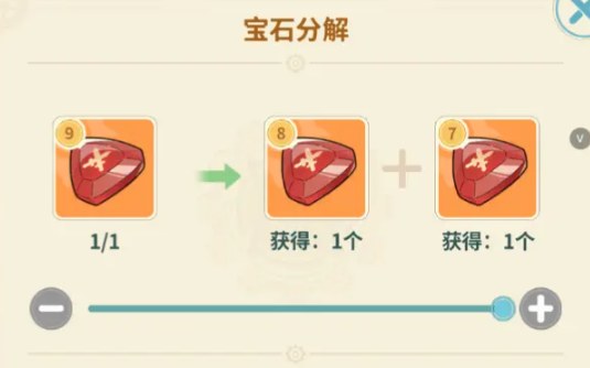 云海之下宝石怎么镶嵌-云海之下宝石镶嵌方法